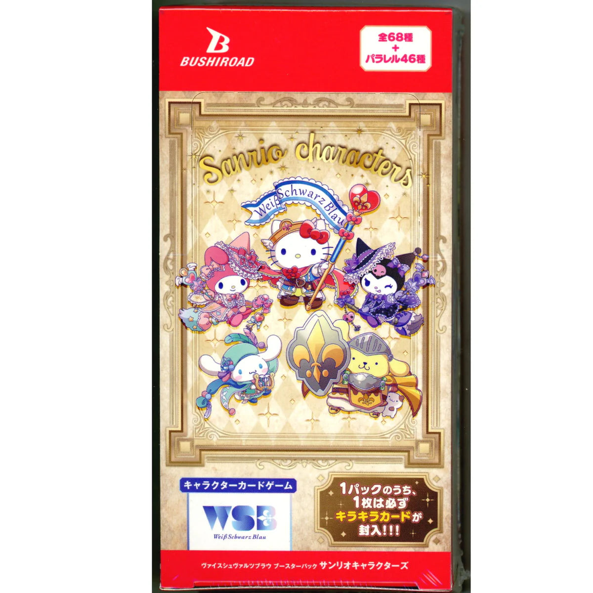 Sanrio Weiss Schwarz Blau Hello Kitty Booster Pack/Box