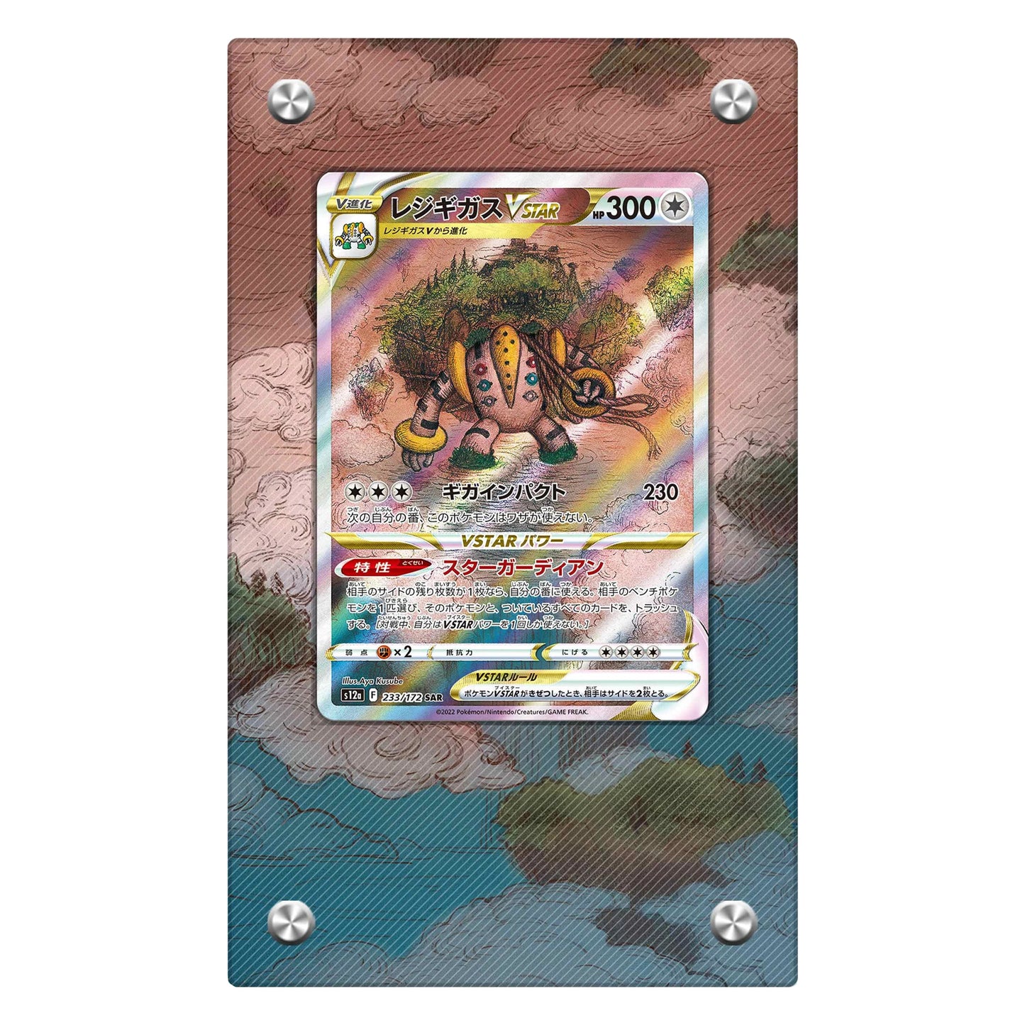 Sb5616a496a0e48cdb64891c70d112e4ay